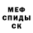 МЕТАМФЕТАМИН пудра Natali Karp
