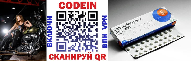 Кодеин напиток Lean (лин)  купить наркотик  Ступино 