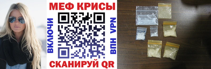 Меф мяу мяу  Ступино
